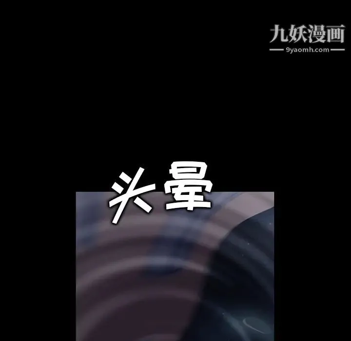 卖身契约 第15话 第53页