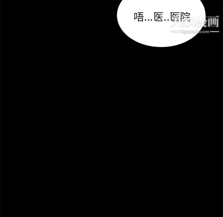 卖身契约 第15话 第121页