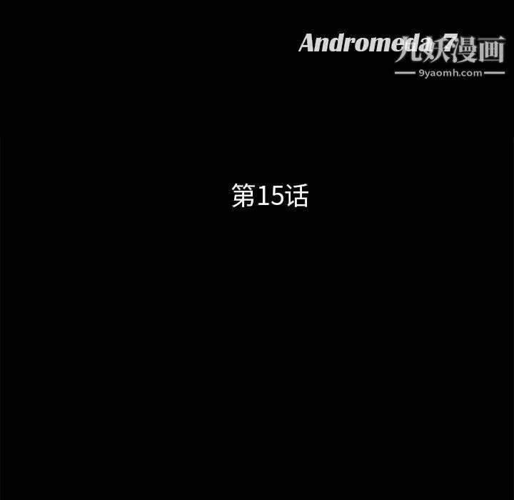 卖身契约 第15话 第9页
