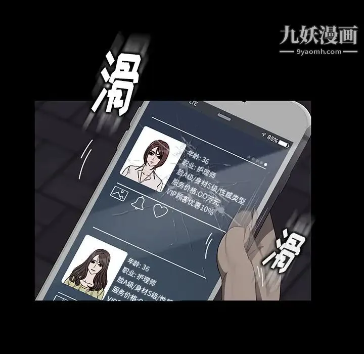 卖身契约 第15话 第108页