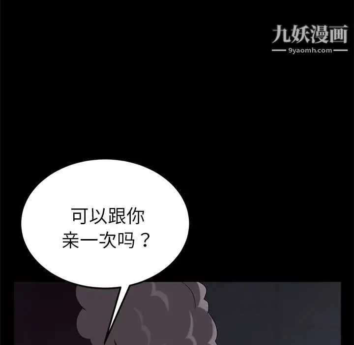 卖身契约 第15话 第130页