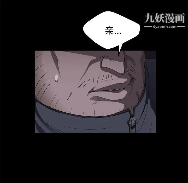 卖身契约 第15话 第129页