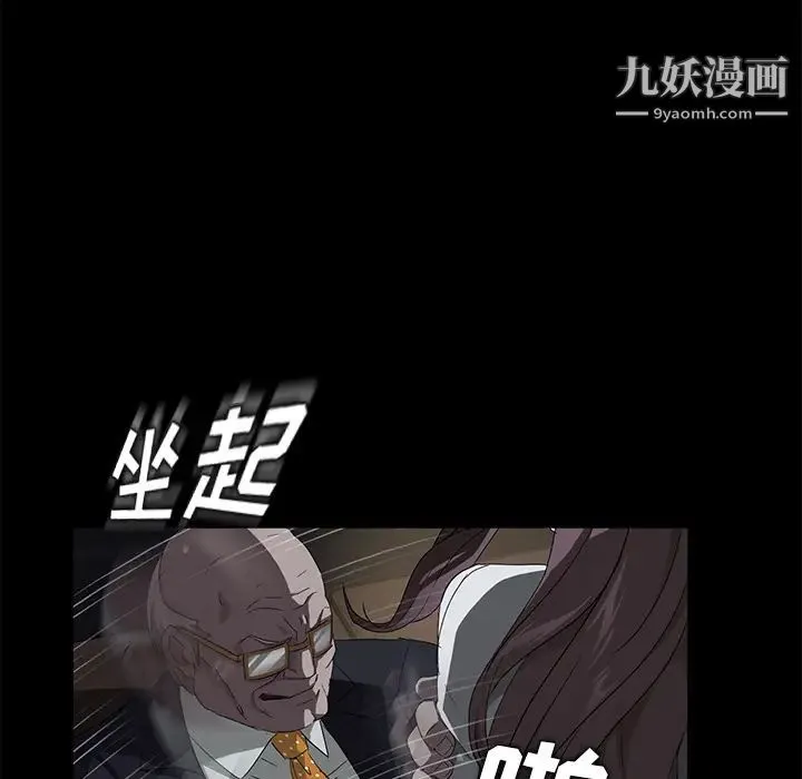 卖身契约 第15话 第16页