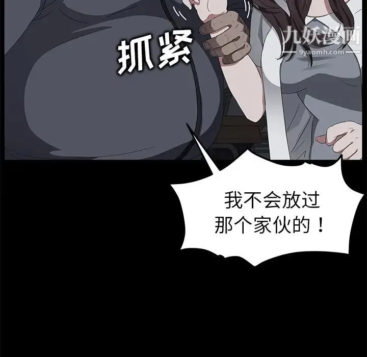 卖身契约 第15话 第95页
