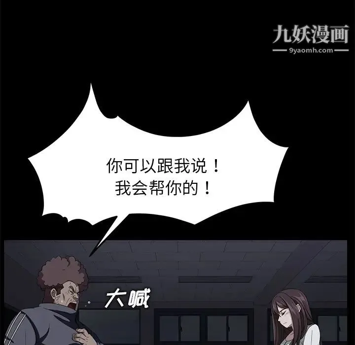卖身契约 第15话 第84页