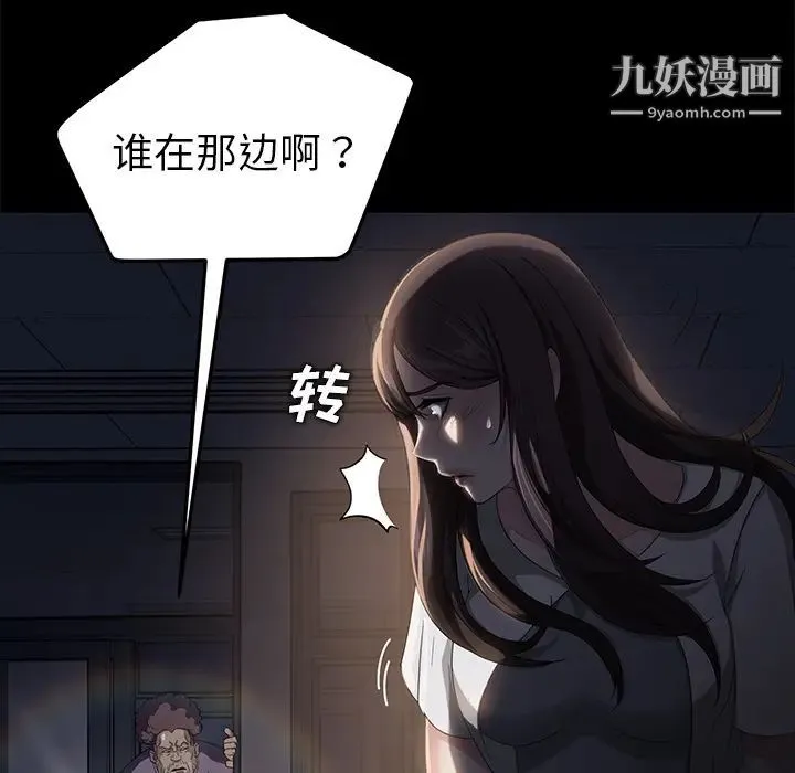 卖身契约 第15话 第6页