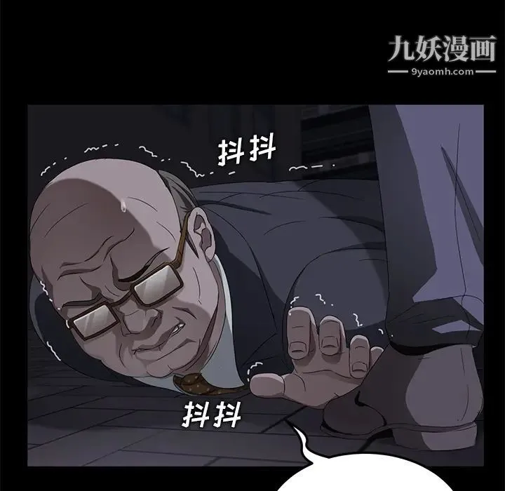 卖身契约 第15话 第120页