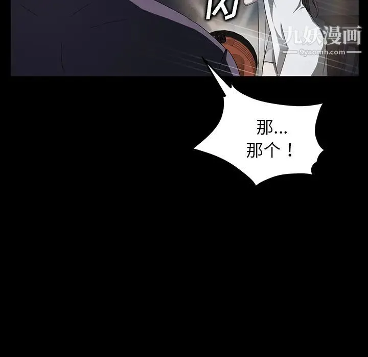 卖身契约 第15话 第38页