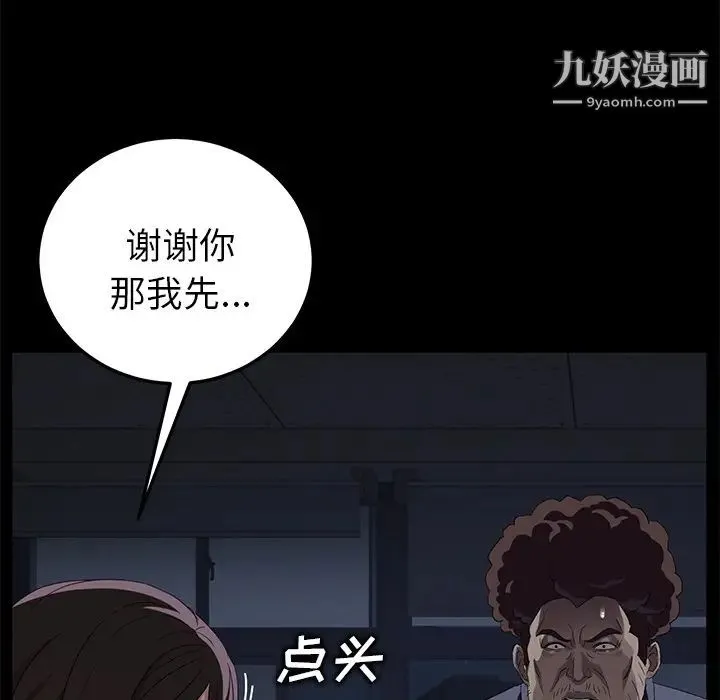 卖身契约 第15话 第89页