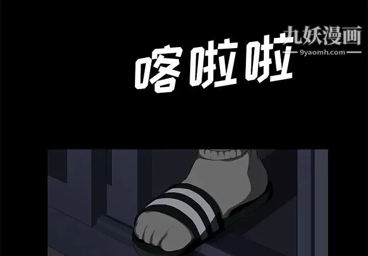 卖身契约 第15话 第4页