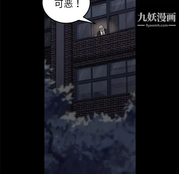 卖身契约 第15话 第24页