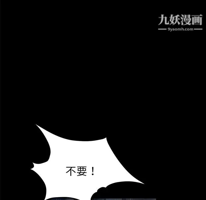 卖身契约 第15话 第29页