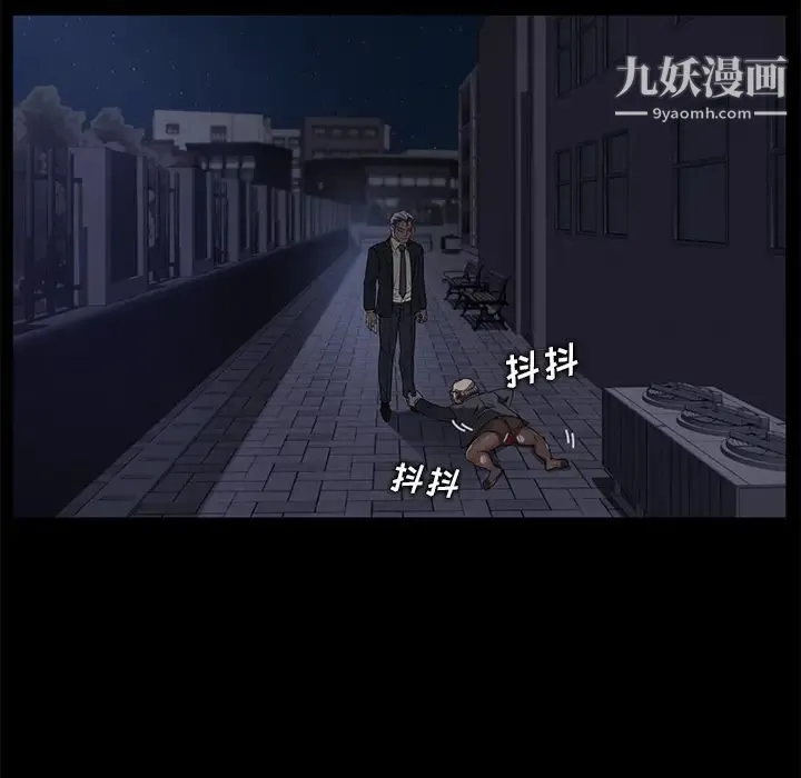 卖身契约 第15话 第122页
