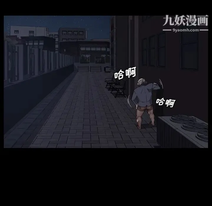 卖身契约 第15话 第46页
