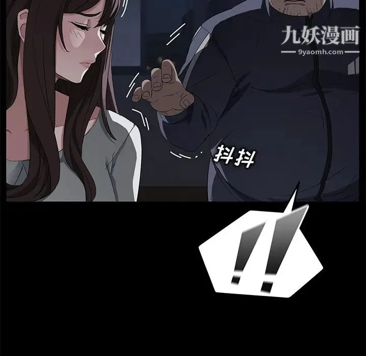 卖身契约 第15话 第90页