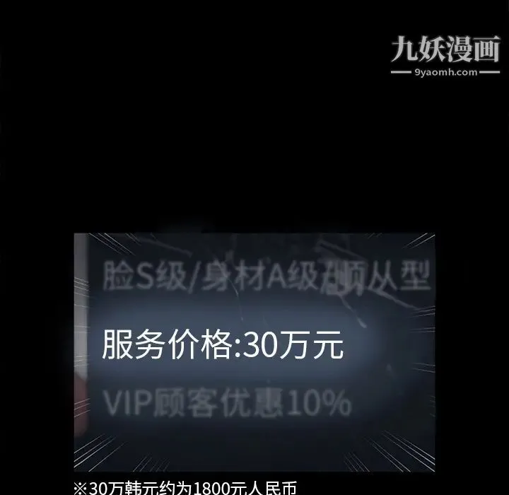 卖身契约 第15话 第113页