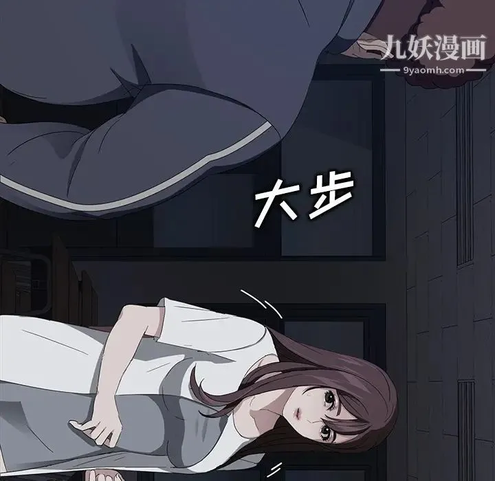 卖身契约 第15话 第92页