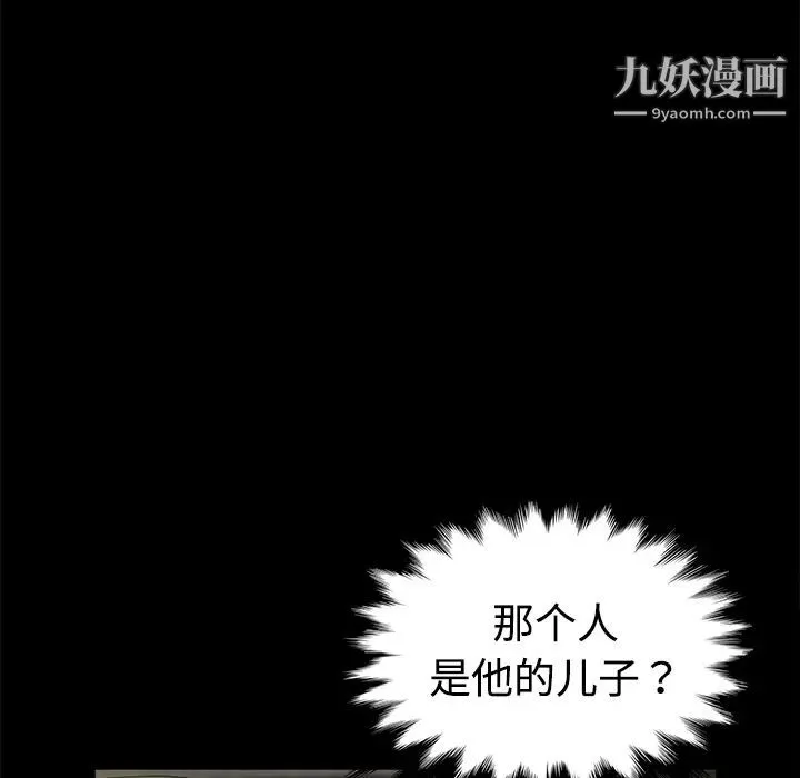 卖身契约 第26话 第64页
