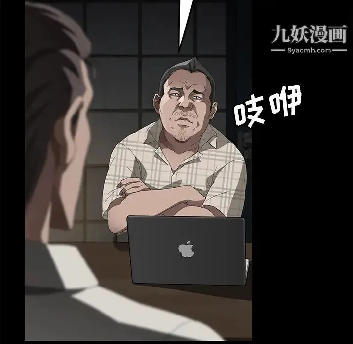 卖身契约 第26话 第23页