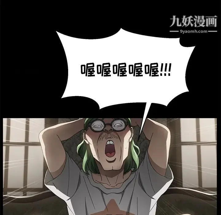 卖身契约 第26话 第126页