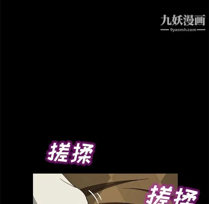 卖身契约 第26话 第120页