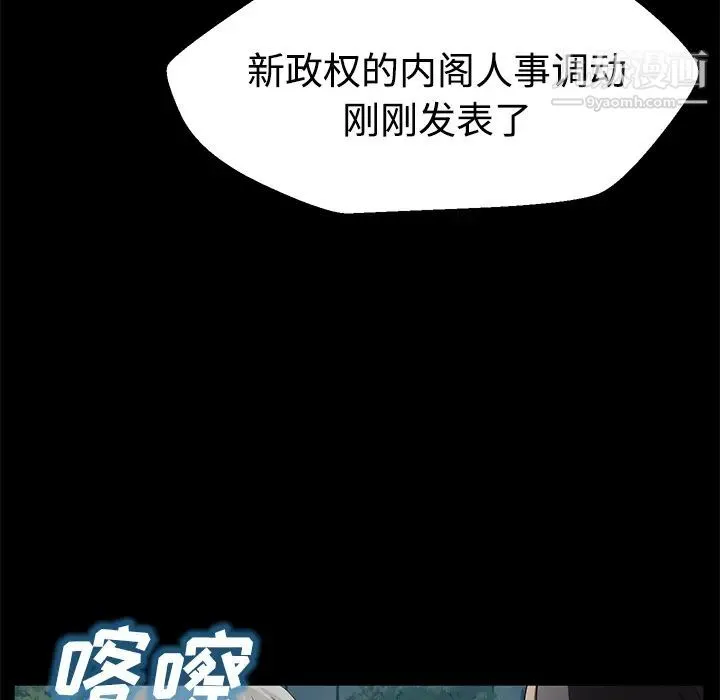 卖身契约 第26话 第87页