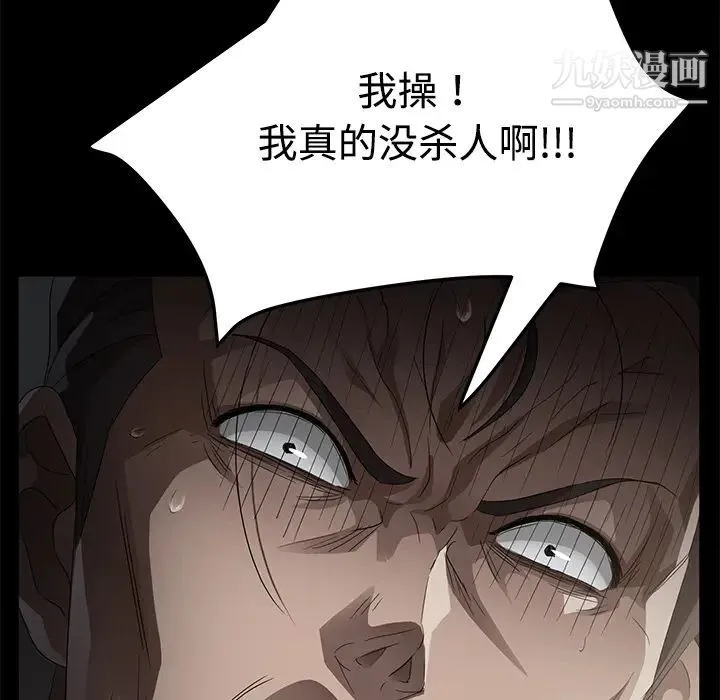 卖身契约 第26话 第59页
