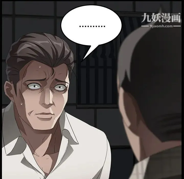 卖身契约 第26话 第34页