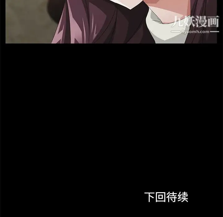 卖身契约 第26话 第138页