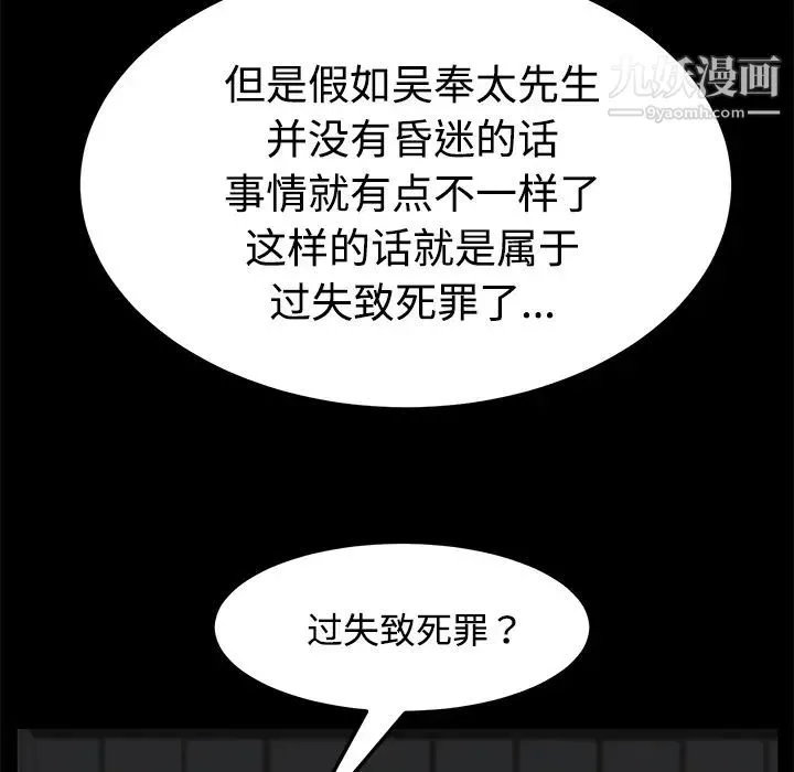卖身契约 第26话 第17页