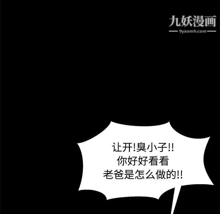 卖身契约 第26话 第134页