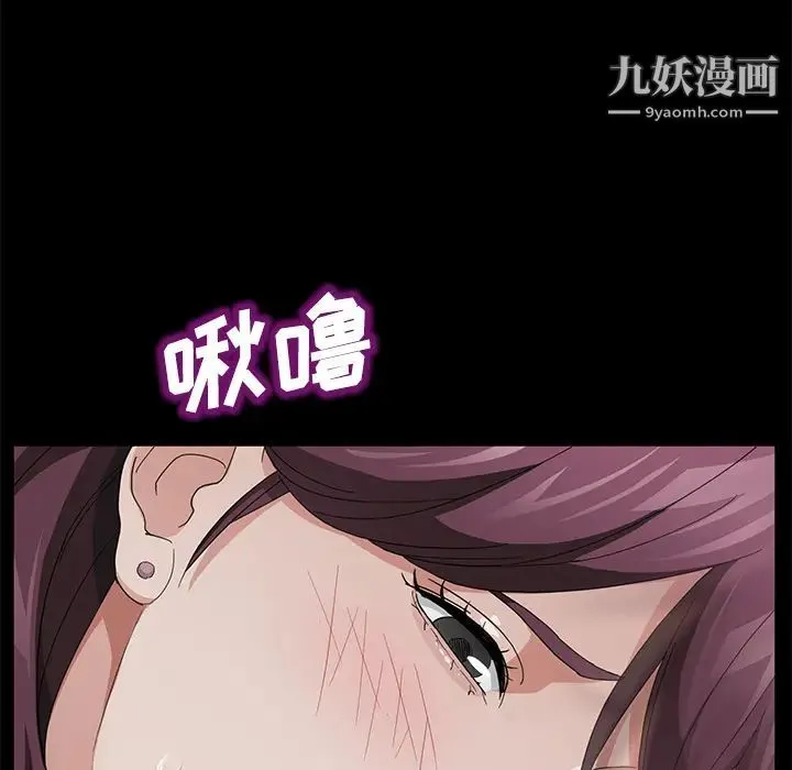 卖身契约 第26话 第118页