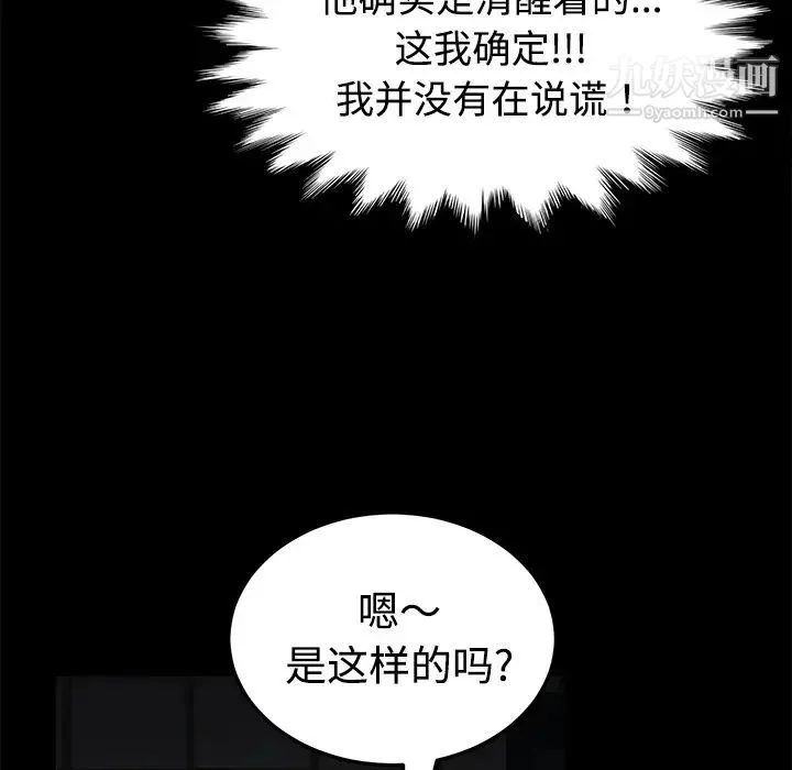 卖身契约 第26话 第22页
