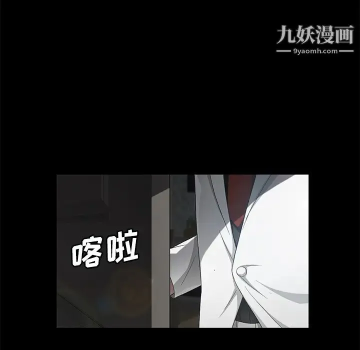 卖身契约 第26话 第98页
