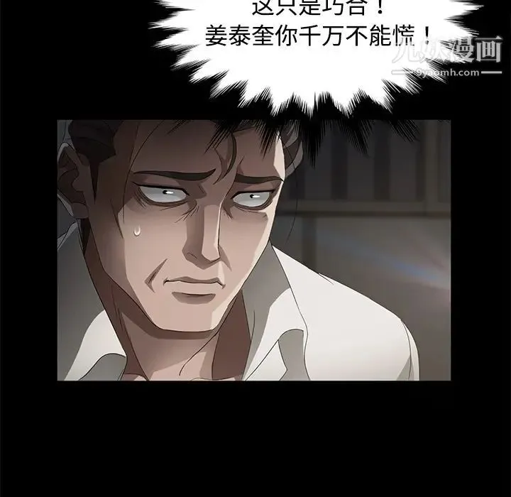 卖身契约 第26话 第41页