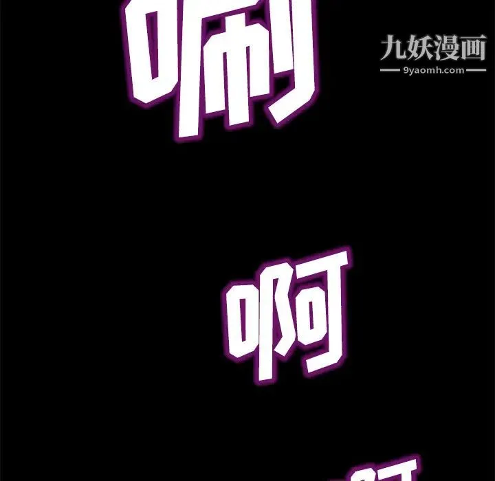 卖身契约 第26话 第128页