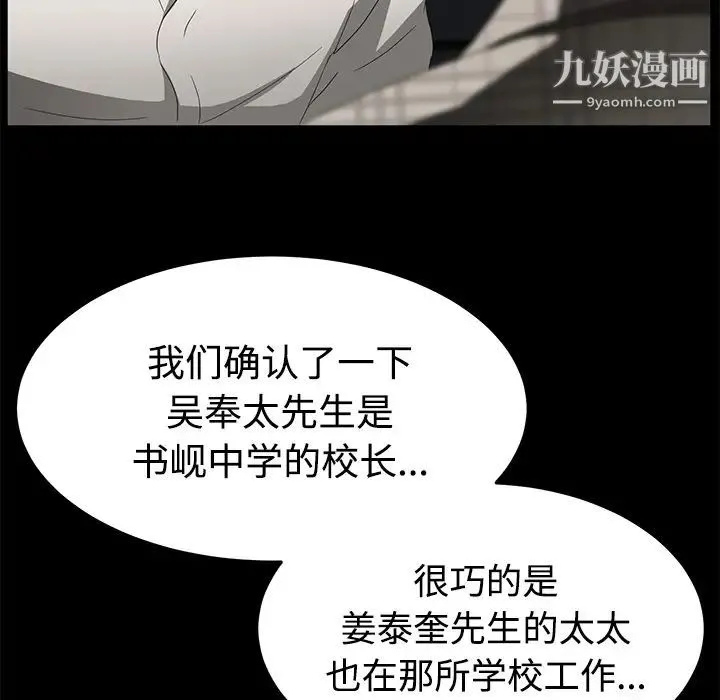卖身契约 第26话 第35页