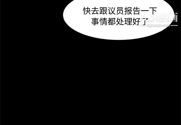卖身契约 第26话 第3页