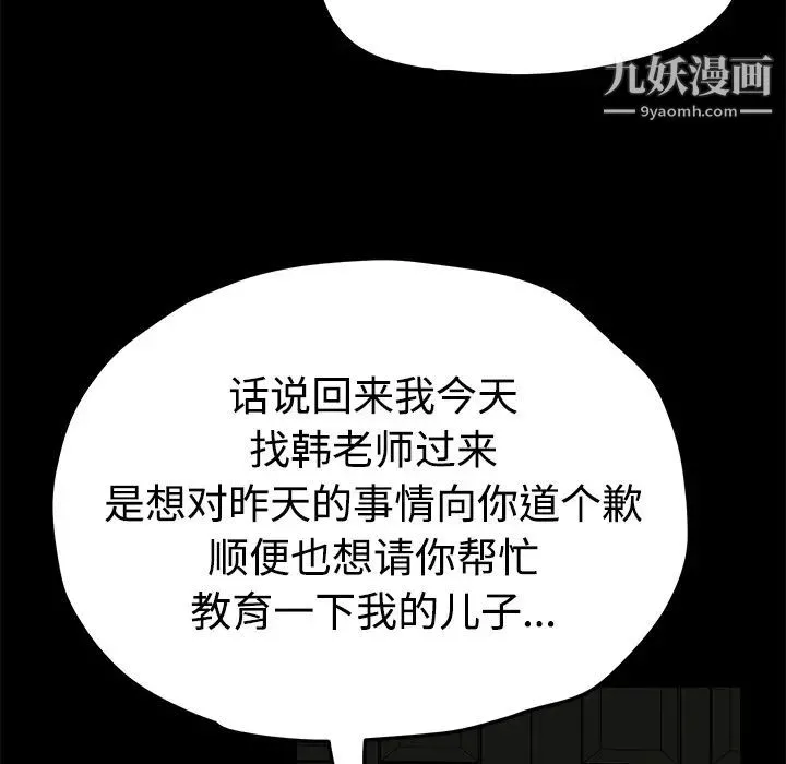 卖身契约 第26话 第74页