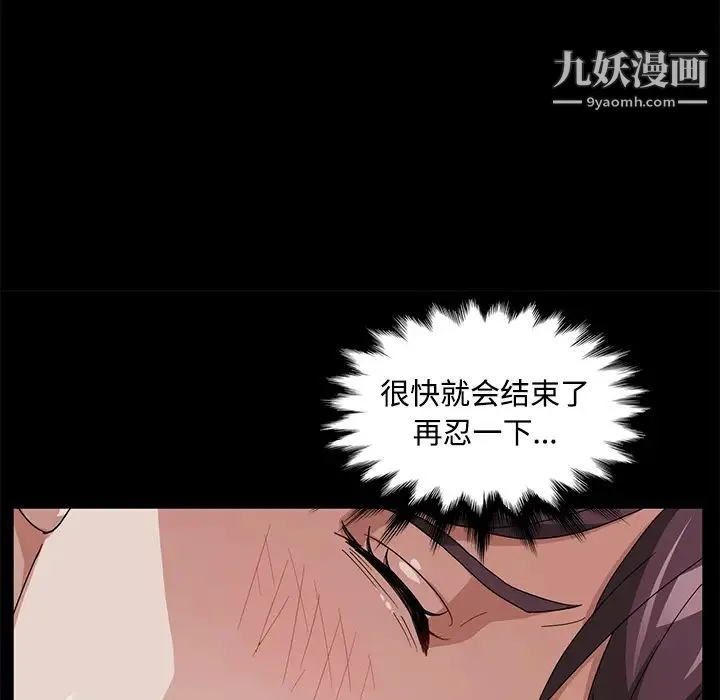 卖身契约 第26话 第124页