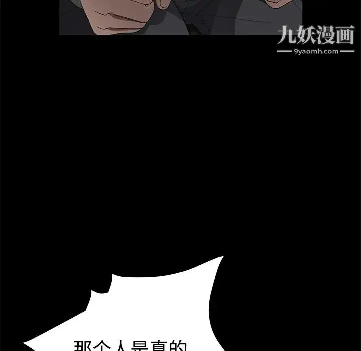 卖身契约 第26话 第20页