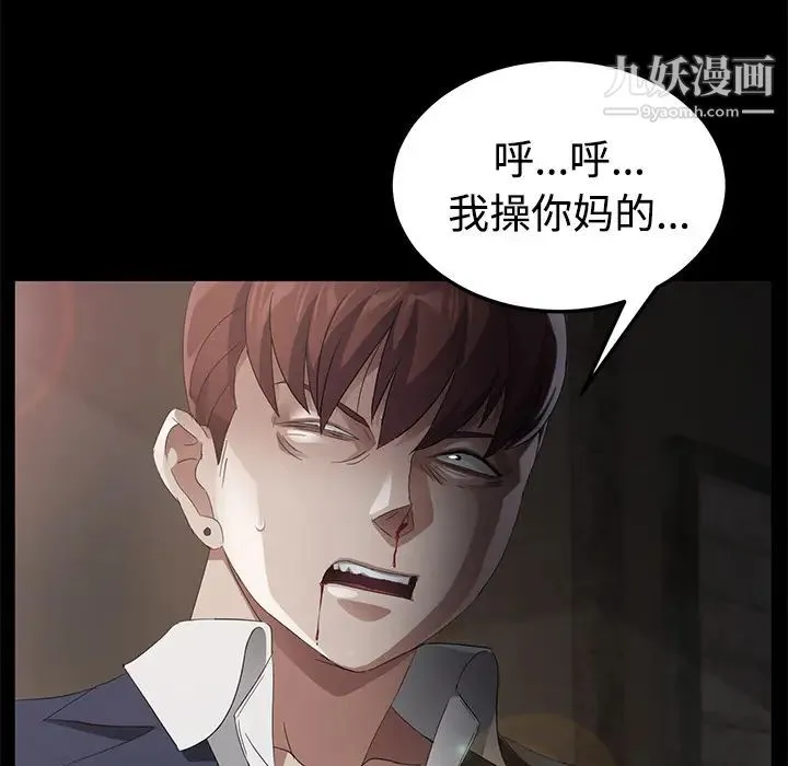 卖身契约 第26话 第6页