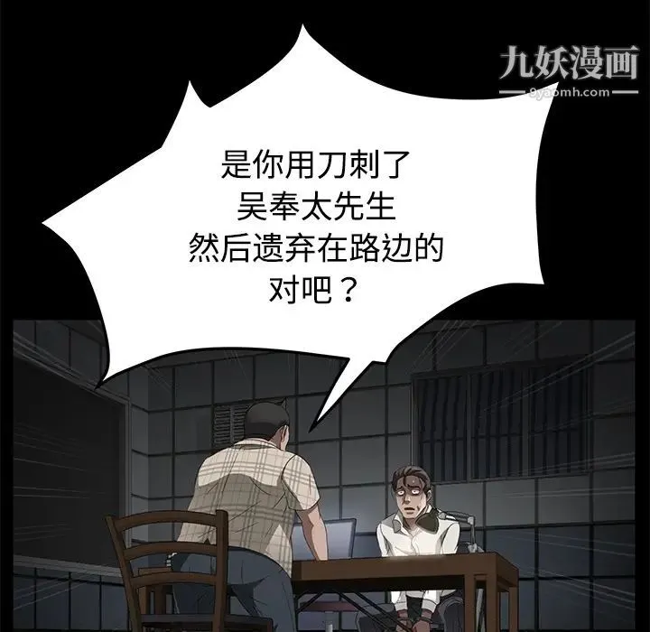 卖身契约 第26话 第48页