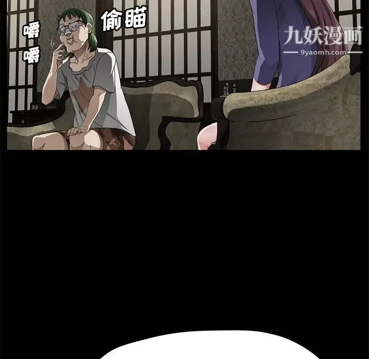 卖身契约 第26话 第81页