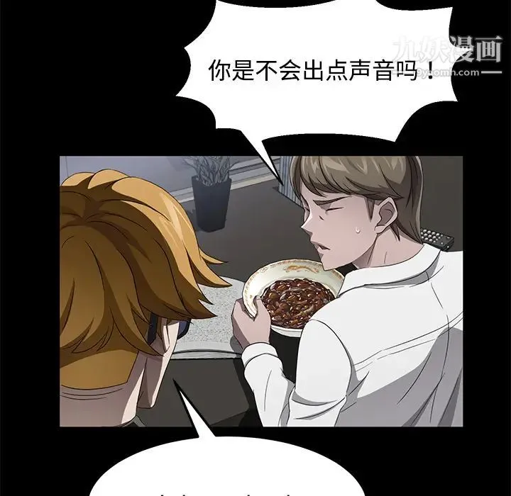 卖身契约 第26话 第95页