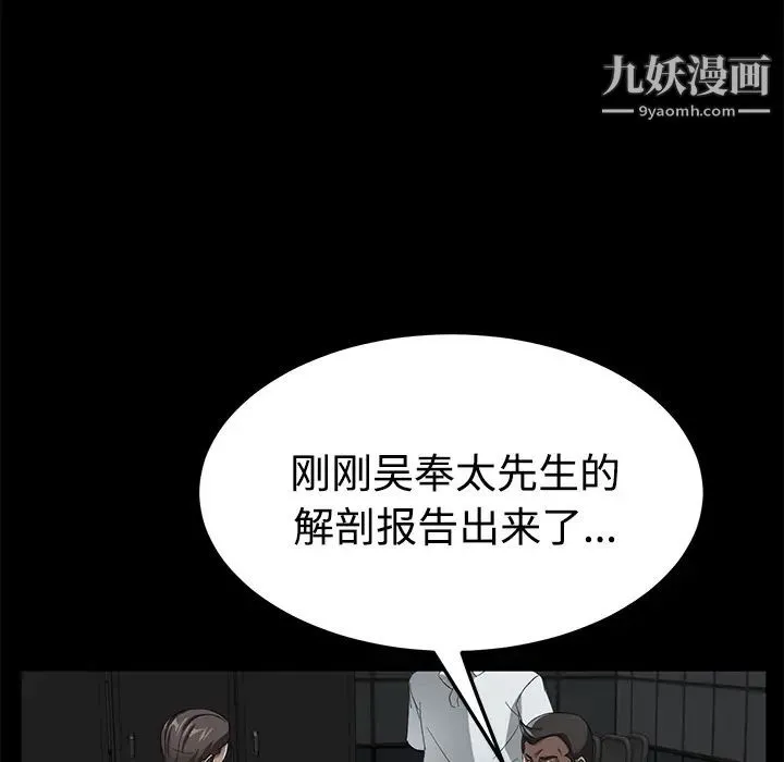 卖身契约 第26话 第42页