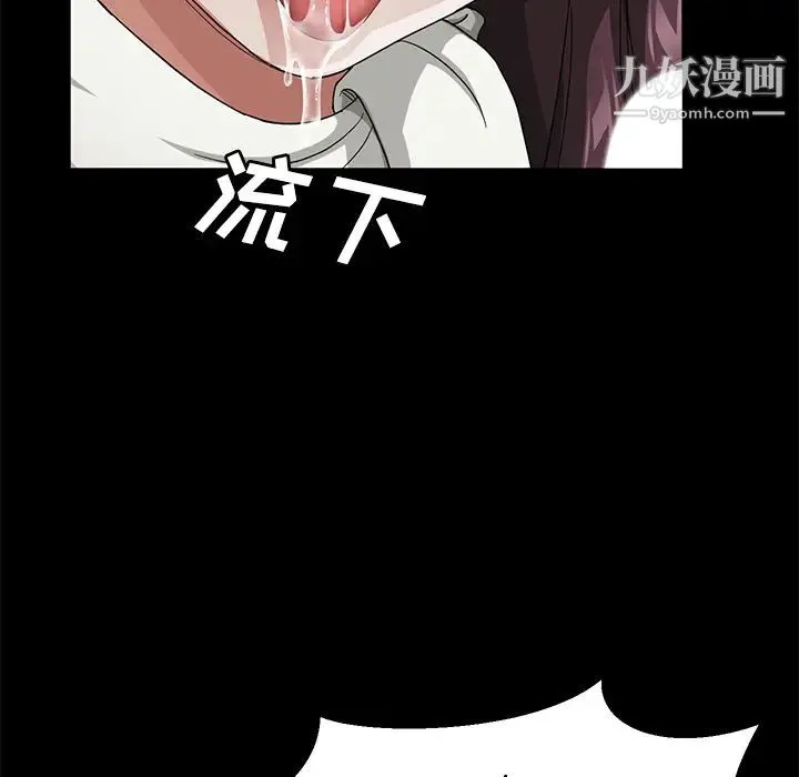 卖身契约 第26话 第132页