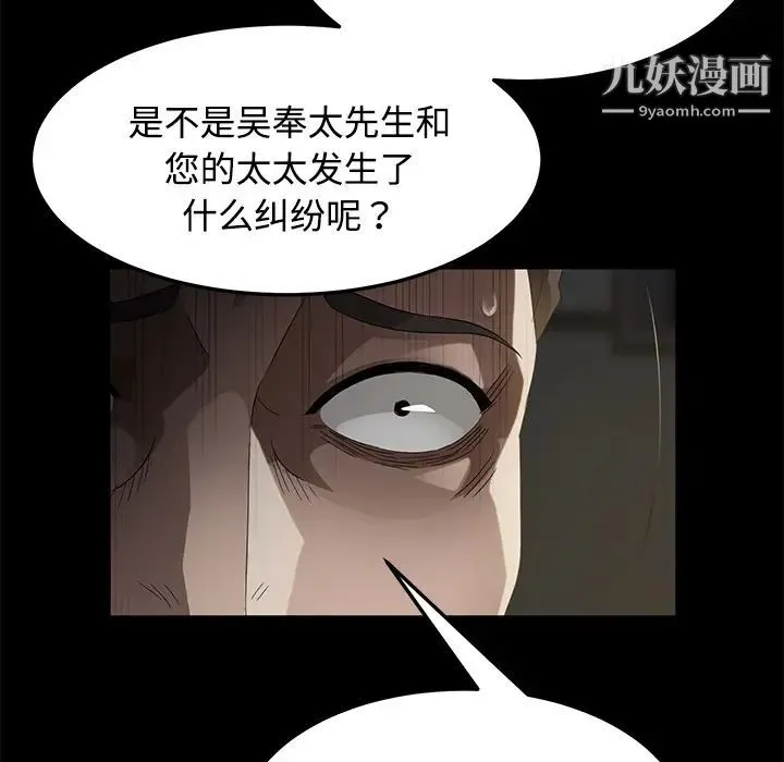 卖身契约 第26话 第36页