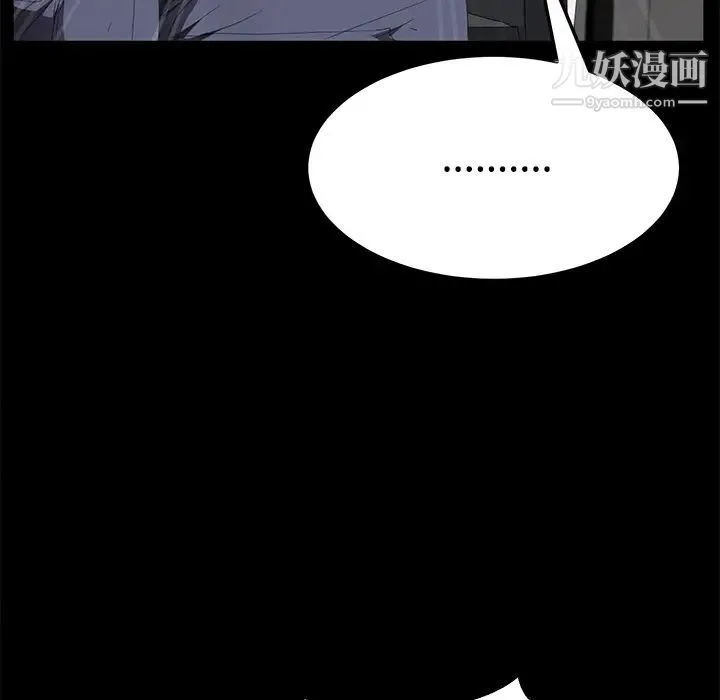 卖身契约 第26话 第94页