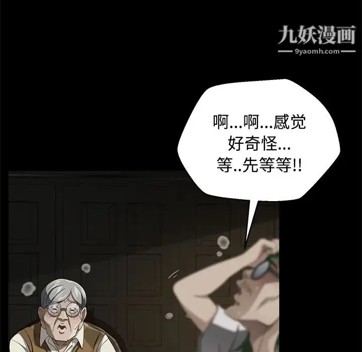 卖身契约 第26话 第122页